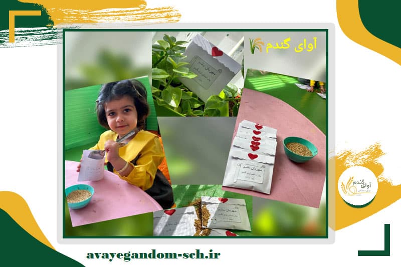 پیش دبستانی آوای گندم