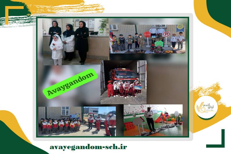 پیش دبستانی آوای گندم