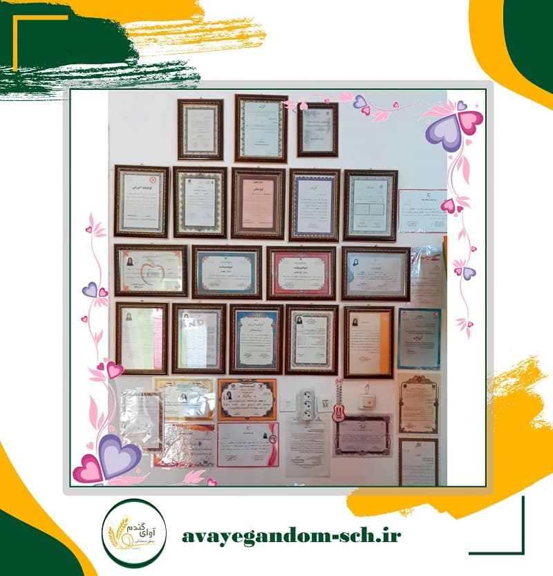 پیش دبستانی آوای گندم